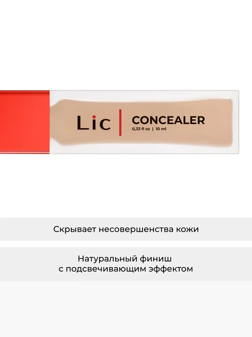 Lic Консилер для лица и глаз натуральный кремовый 04, бежевый, фото 3
