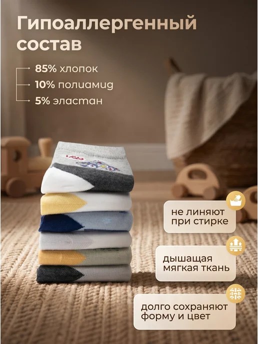 Детки Пинетки Детские антискользящие носки для новорожденных, 6 пар, голубой, фото 3