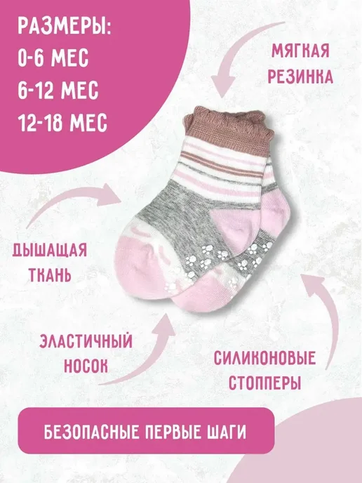 Детки Пинетки Детские антискользящие носки для новорожденных, 6 пар, белый, фото 2