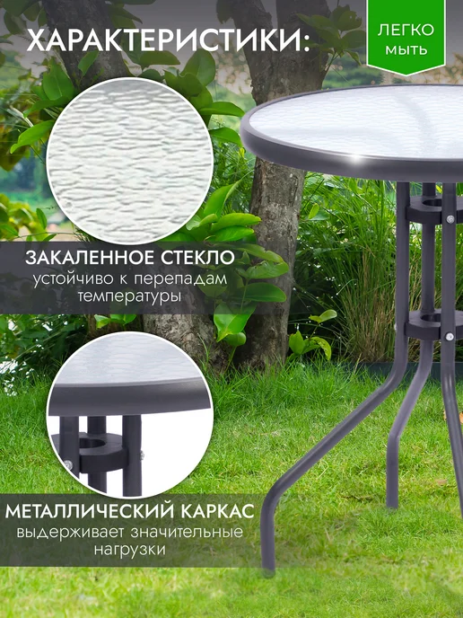 AMI Стол садовый круглый 60 см для дачи и дома стекло 5 мм, вариант, фото 2