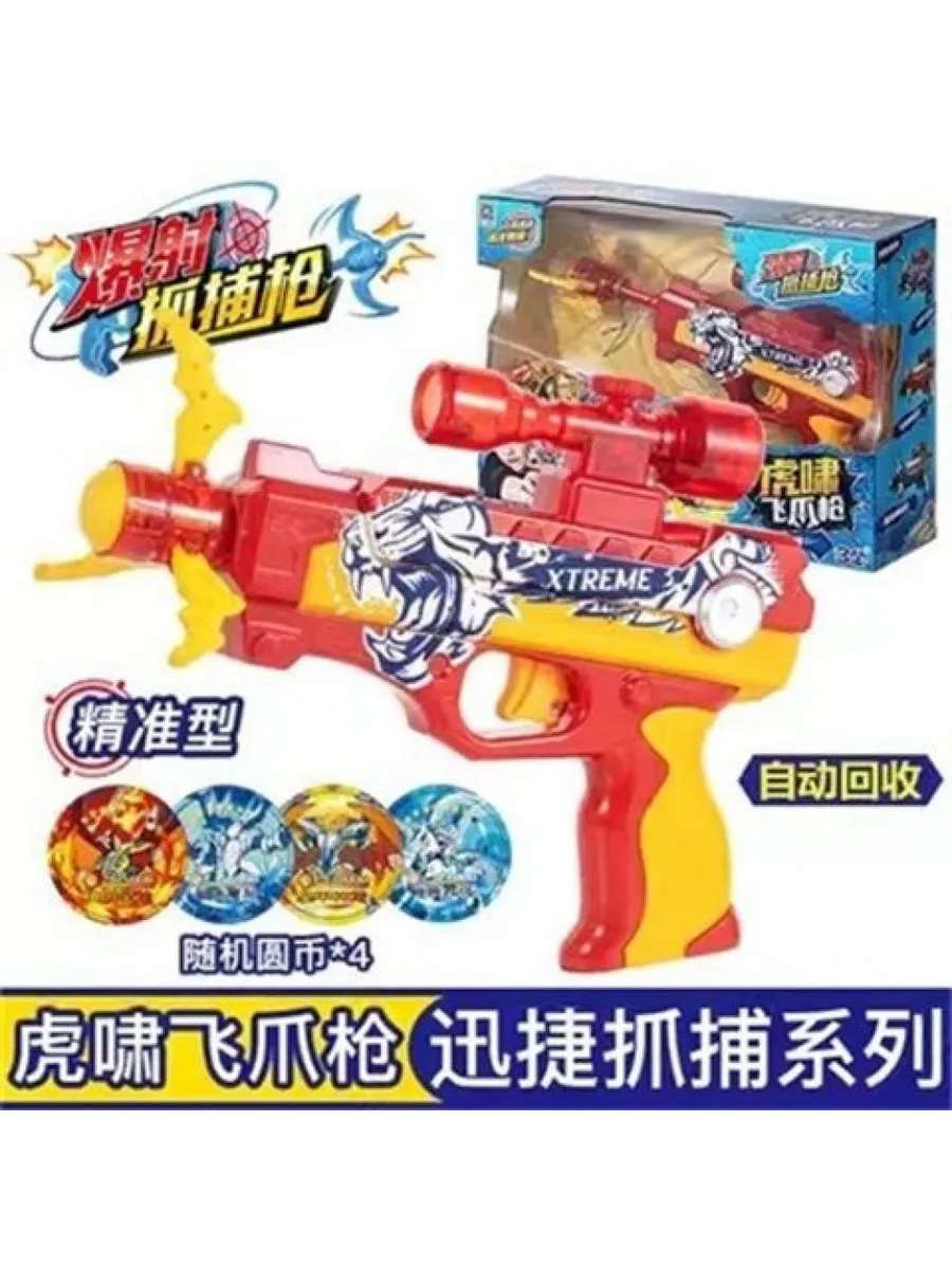 Нерф мегалодон. Бластер ловушка snatcher gun. Бластер kombat-nerf mp7a2. Бластер ловушка snatcher gun. Бластер ловушка snatcher gun.