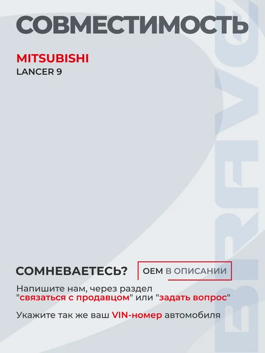 BRAVE Насос омывателя стекол MR245368 Mitsubishi Lancer 9, вариант, фото 2