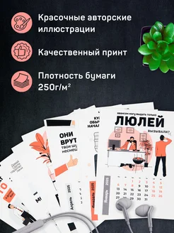Настольный календарь 2025 Босс подарок на 23 февраля коллеге