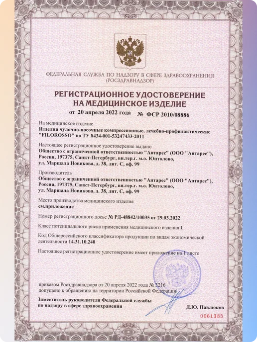 FILOROSSO Чулки компрессионные 1 класс на операции и роды без силикона, бежевый, фото 7