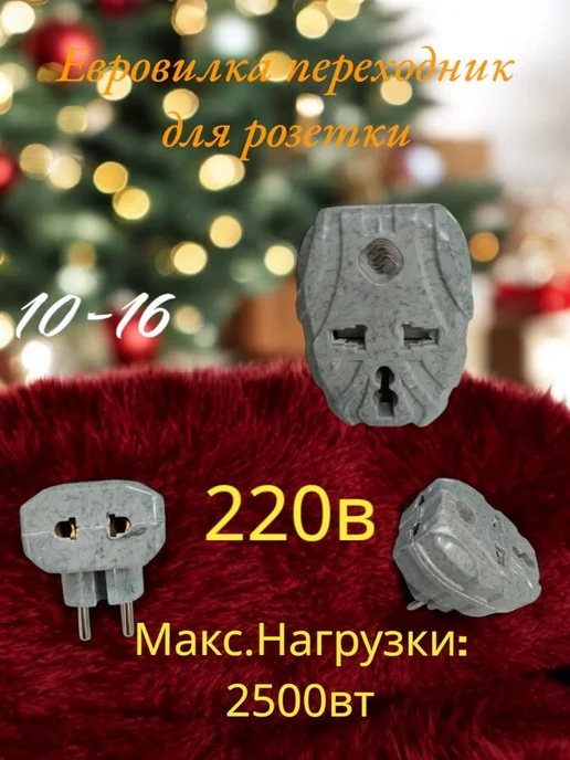 Тройник для розетки, серый