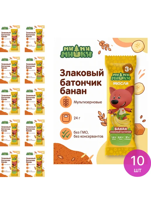 МИ-МИ-МИШКИ Батончик мюсли злаковый банан 24г (комплект из 10 шт), 24 г, 10 шт