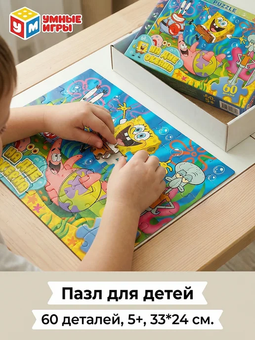 Умные игры Пазлы крупные 60 деталей для детей набор для мальчиков, вариант