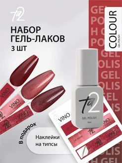 Набор винных гель-лаков Ta2 291817960 купить за 866 ₽ в интернет-магазине Wildberries