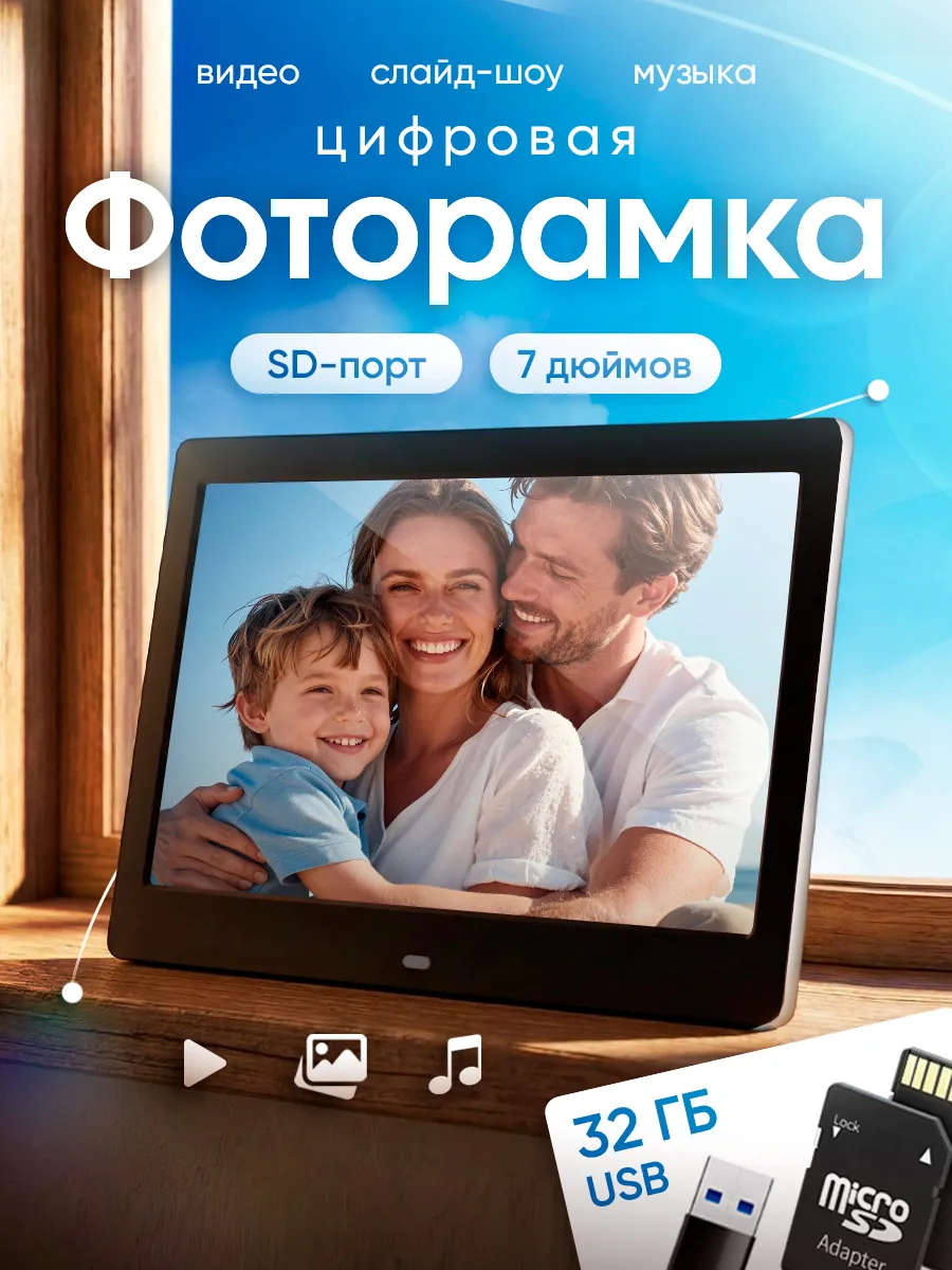 Цифровая фоторамка MeMori 7 дюймов black