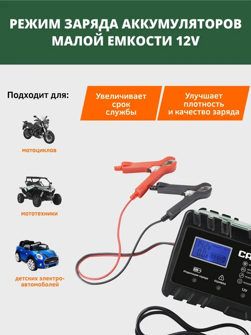 CARLINE Зарядное устройство для аккумулятора автомобиля, вариант, фото 5