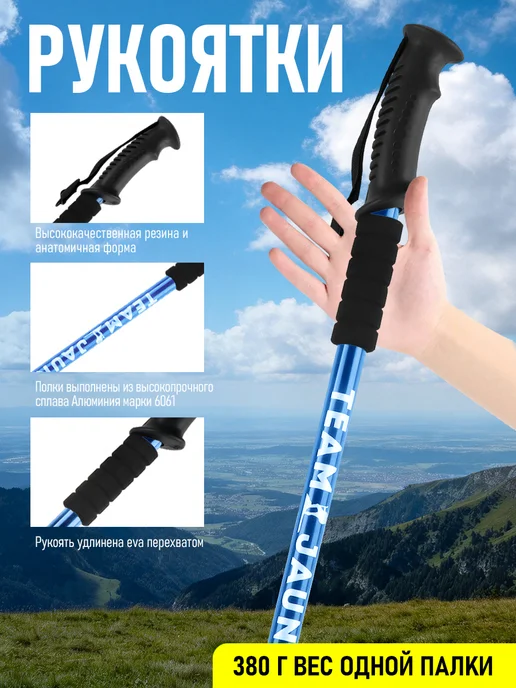 ZS STORE Палки для скандинавской ходьбы складные, синий, фото 3