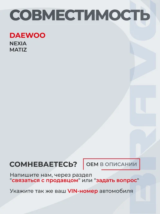 BRAVE Замок зажигания в сборе с ключами Daewoo Nexia, Matiz, вариант, фото 2