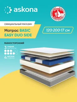 Аскона Матрас 200*120 Basic Easy Duo Side ASKONA 291832815 купить за 14 834 ₽ в интернет-магазине Wildberries