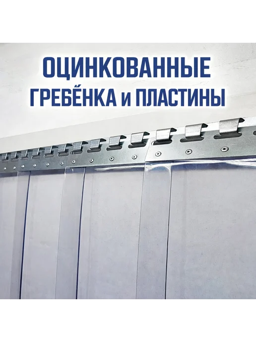 Юналюкс Полосовая ПВХ завеса морозостойкая 210х100 см, 210x100 см, фото 3