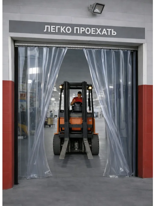 Юналюкс Полосовая ПВХ завеса морозостойкая 210х100 см, 210x100 см, фото 5