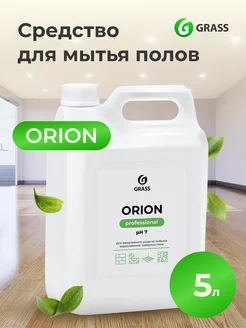 Средство для мытья пола 5 л Orion GRASS 291836296 купить за 468 ₽ в интернет-магазине Wildberries