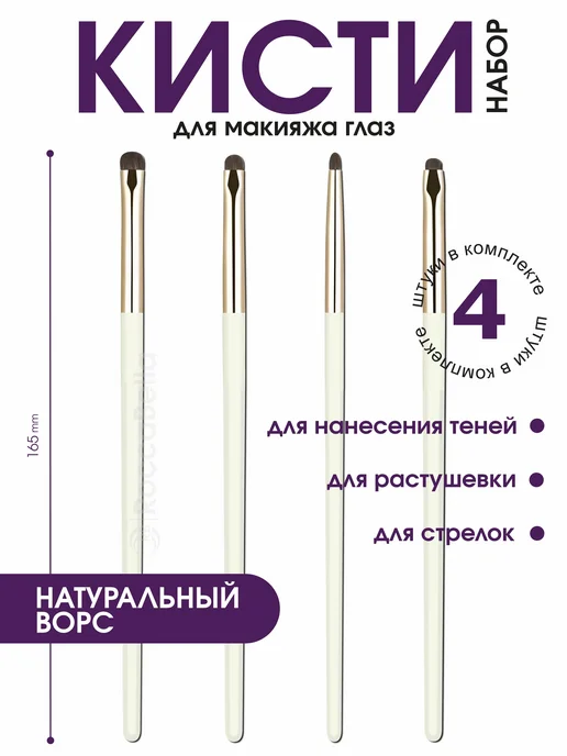 RoccaBella Кисть для теней, белый, фото 2