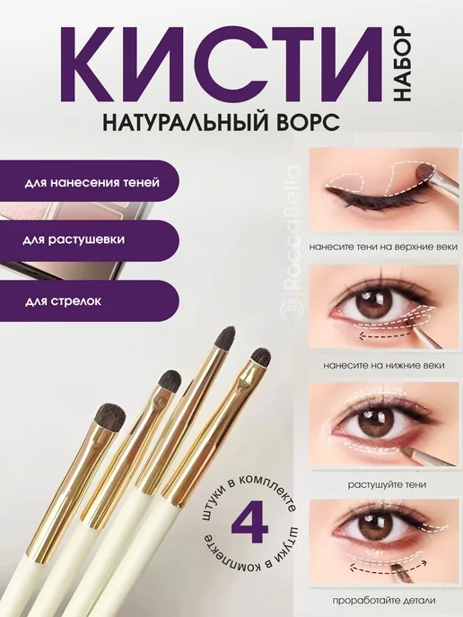 RoccaBella Кисть для теней, белый, фото 3