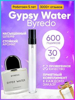 Gypsy Water Byredo Парфюмерный пробник MARSIQUE FRAGRANCE 291840979 купить за 518 ₽ в интернет-магазине Wildberries