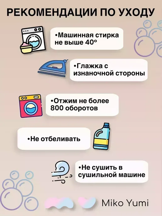 Miko Yumi Пижама мужская со штанами, черный, фото 7