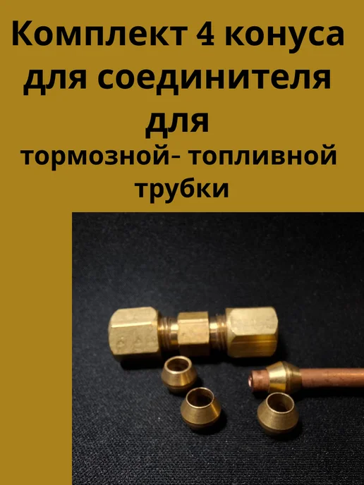 A.KOR Ремкомплект соединителя тормозной-топливной трубки 6, вариант, фото 3