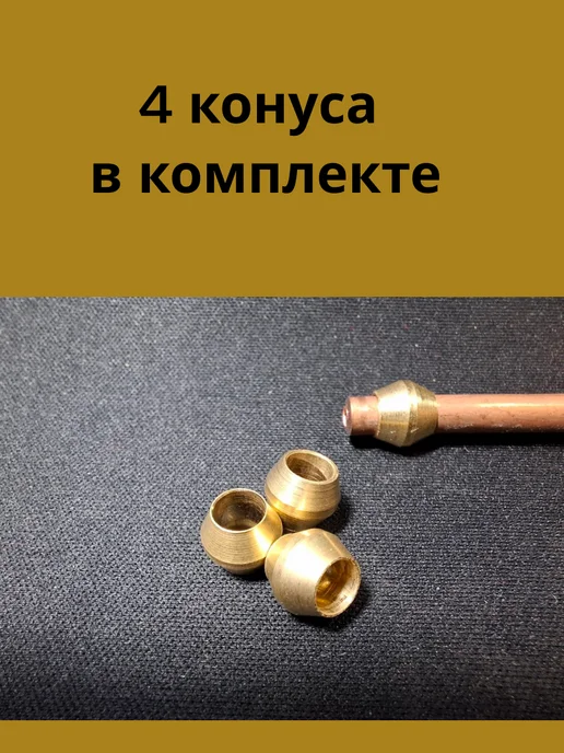 A.KOR Ремкомплект соединителя тормозной-топливной трубки 6, вариант, фото 4