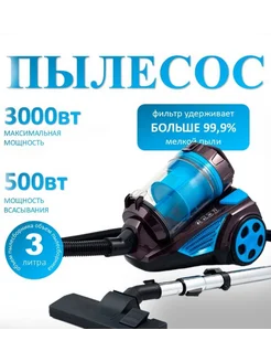 Пылесос Proliss PRO-3515 ArmStore-lux 291851803 купить за 6 307 ₽ в интернет-магазине Wildberries