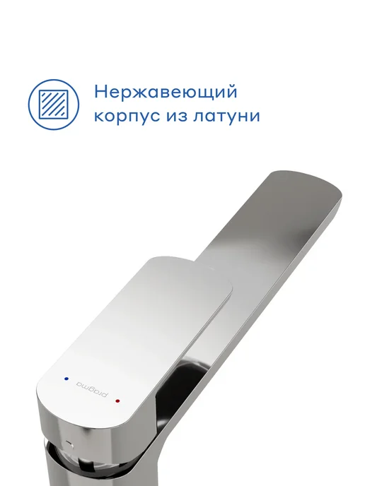 Pragma Смеситель для накладной раковины Teiden, хром, TDN3.CFWT.008, вариант, фото 3