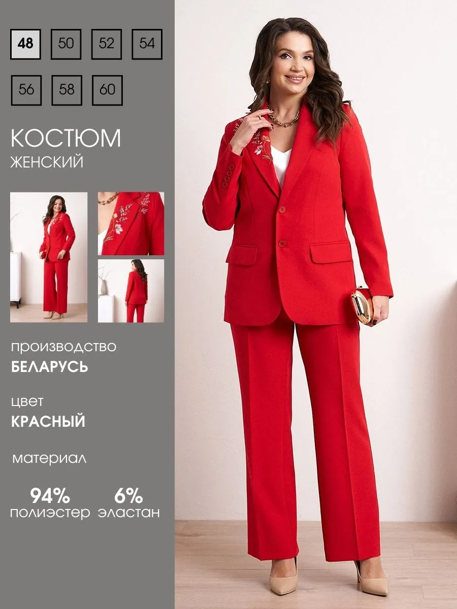 Костюм классический...