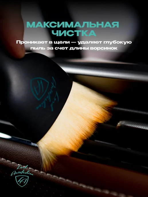 LordAutofashion Кисть для детейлинга мягкая авто щетка, черный, фото 2