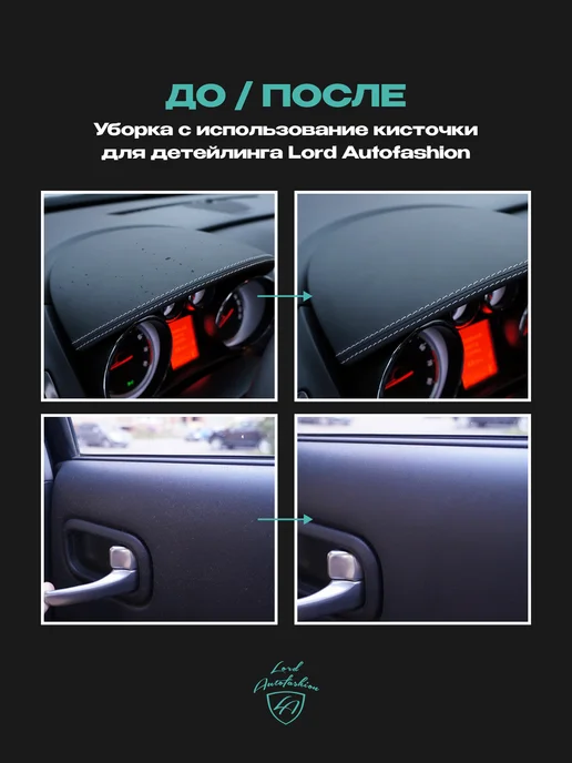 LordAutofashion Кисть для детейлинга мягкая авто щетка, черный, фото 3