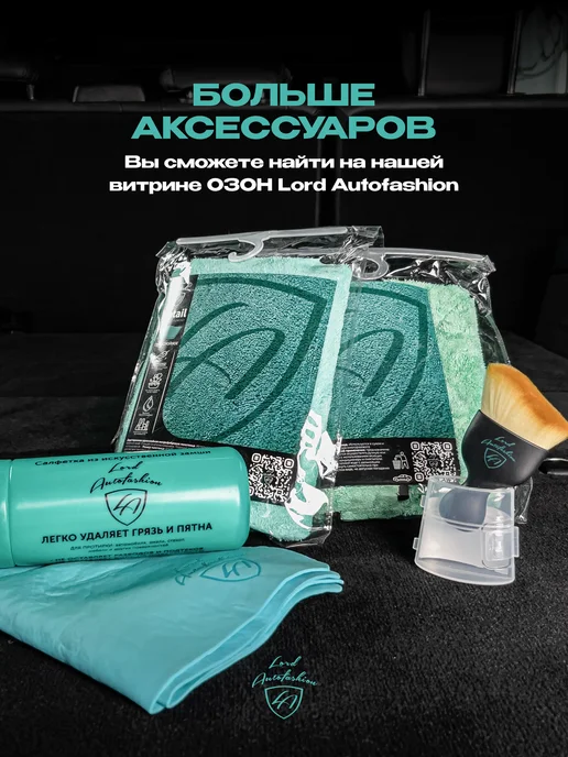 LordAutofashion Кисть для детейлинга мягкая авто щетка, черный, фото 7
