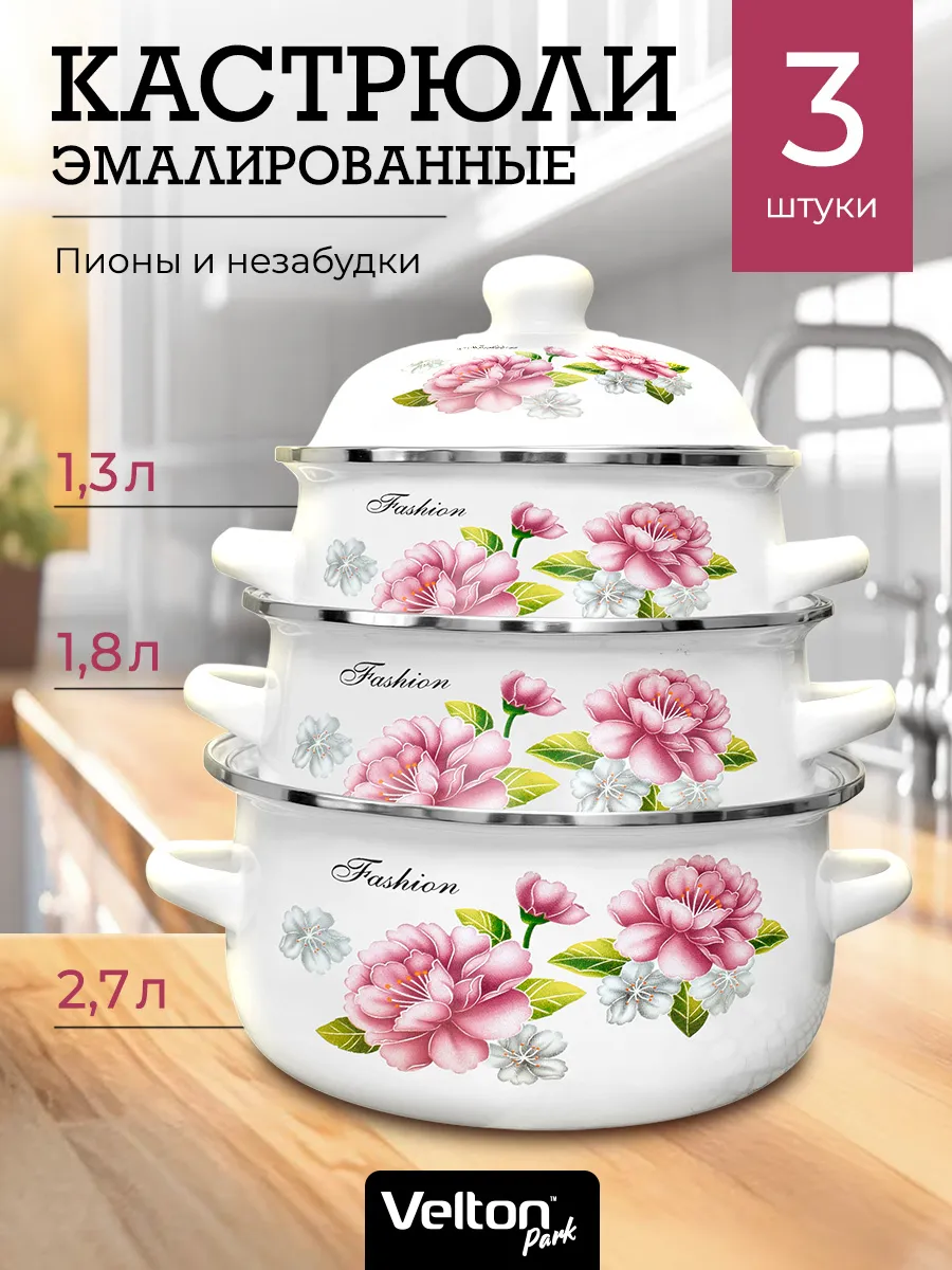 Набор кастрюль эмалированных для всех видов плит