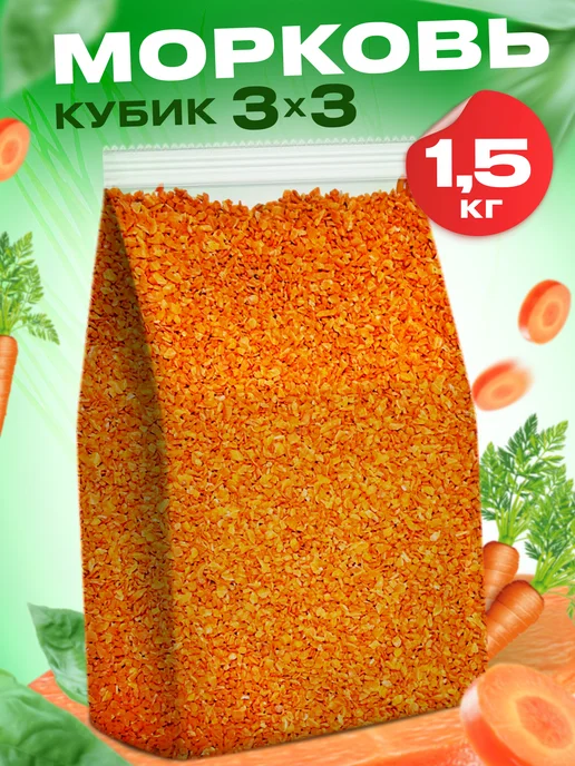 Pirina ECO Морковь сушеная мелкая 1,5 кг в пакете, 1,5 кг