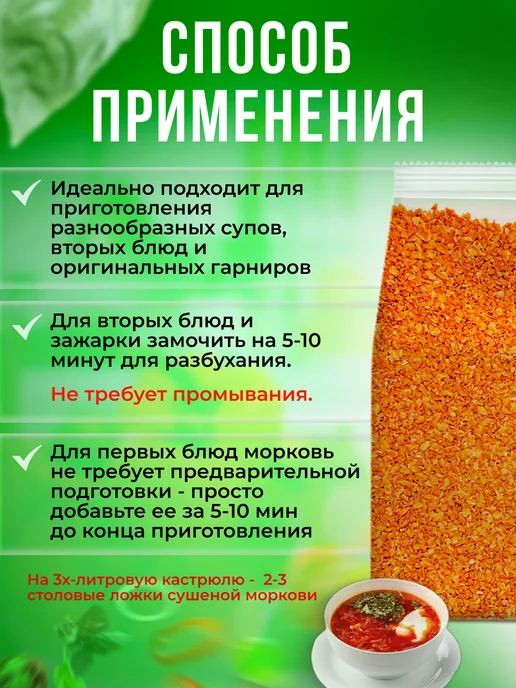 Pirina ECO Морковь сушеная мелкая 1,5 кг в пакете, 1,5 кг, фото 3
