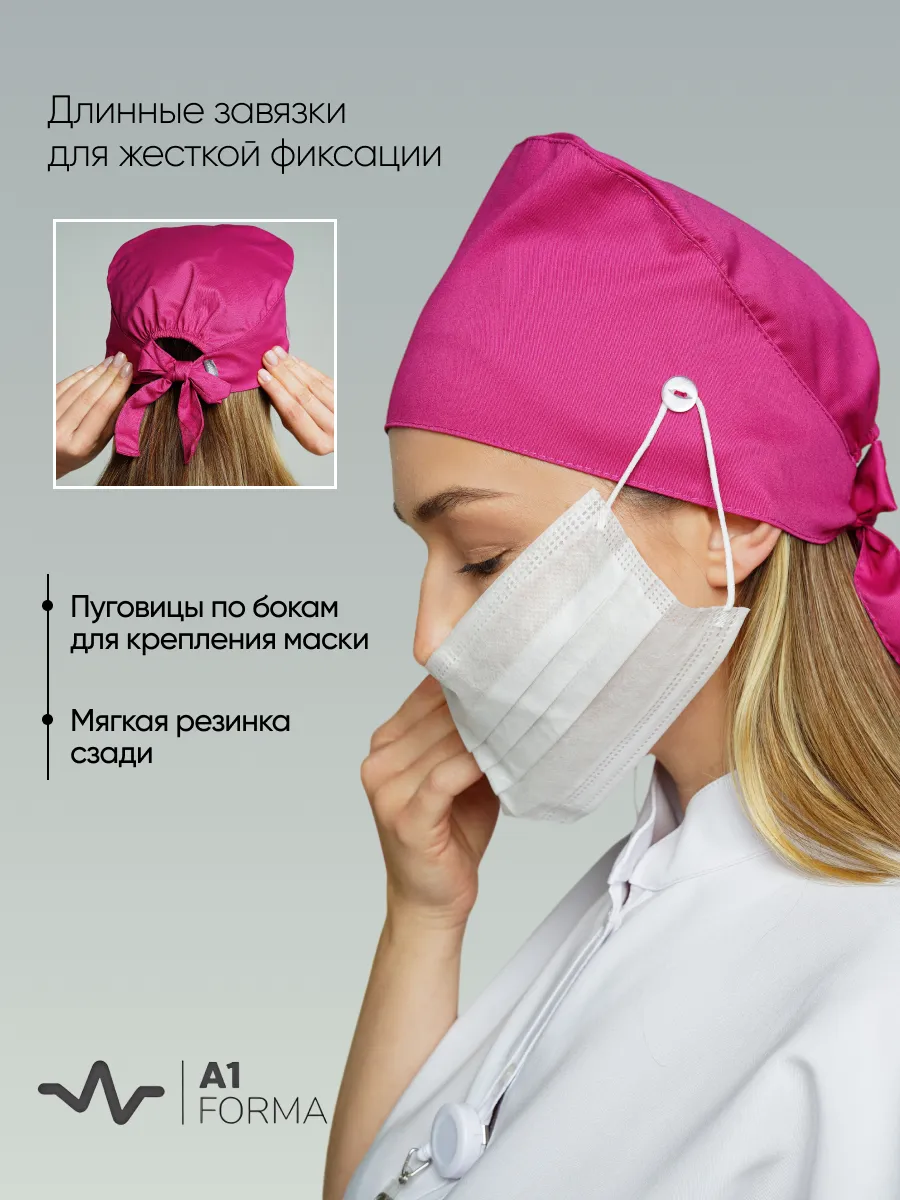 Колпак медицинский