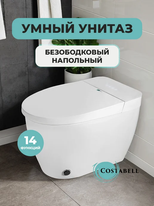 SMART Умный унитаз FA-939-E, белый, фото 2