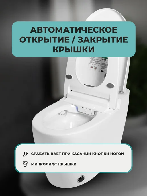 SMART Умный унитаз FA-939-E, белый, фото 3