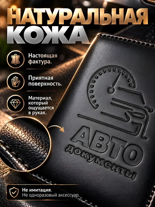 Y.Save Обложка для автодокументов, черный, фото 2