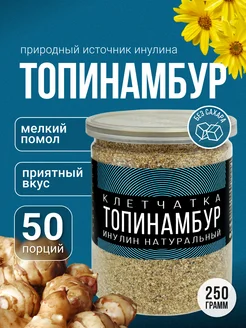 Топинамбур натуральный порошок 250 г SNEKO GOLD 291864115 купить за 378 ₽ в интернет-магазине Wildberries