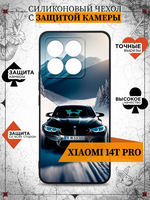 Чехол для Xiaomi 14T Pro