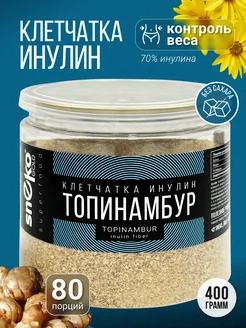 Топинамбур натуральный порошок источник инулина 400 г SNEKO GOLD 291865272 купить за 516 ₽ в интернет-магазине Wildberries