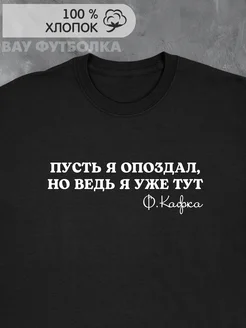 Футболка оверсайз с прикольным принтом ВАУ Футболка 291865831 купить за 1 104 ₽ в интернет-магазине Wildberries