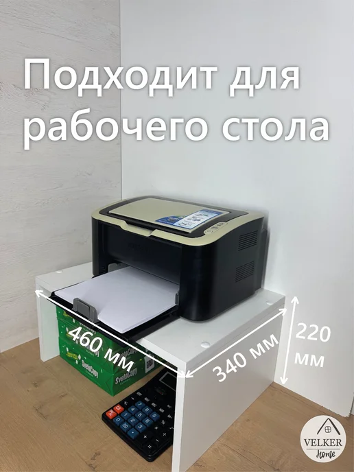 VELKER Home Полка настольная для микроволновки, вариант, фото 2