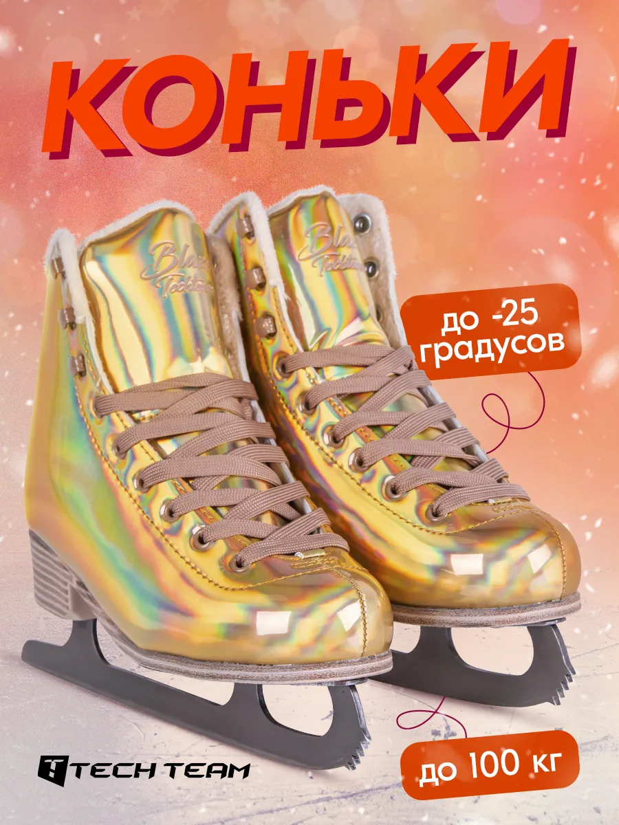 Коньки фигурные Blaze