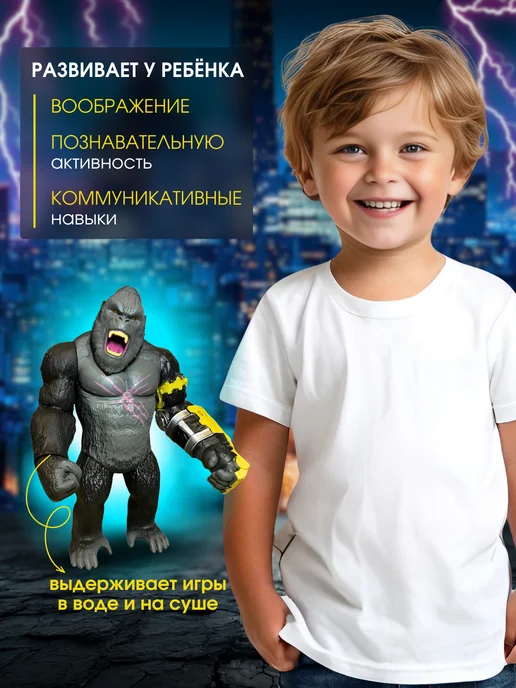 ТойЛав Фигурка Конг с желтой перчаткой Годзилла против Кинг Конга, желтый, фото 3