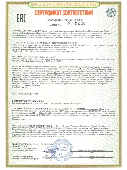 ТойЛав Фигурка Конг с желтой перчаткой Годзилла против Кинг Конга, желтый, фото 8