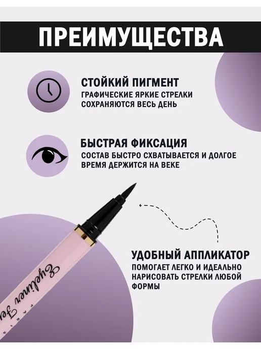 VIVIENNE SABO Подводка для глаз водостойкая черная Feutre Fin тон 802, черный, фото 4