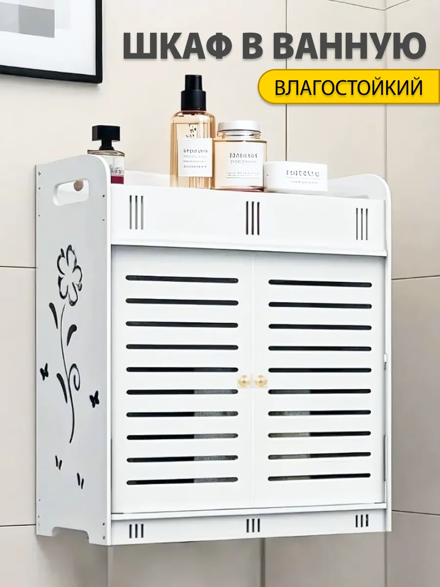 Шкаф в ванную напольный навесной