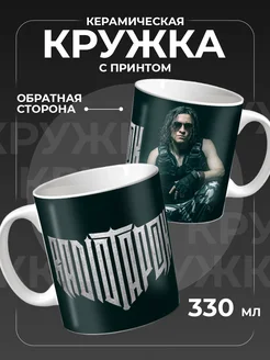 Кружка керамическая Radiotapok музыкант Подарок на память 291878004 купить за 589 ₽ в интернет-магазине Wildberries